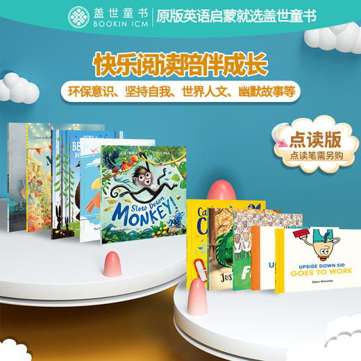 【盖世童书】心智麦田新品上市第九辑10本&心智麦田大合辑20本&心智麦田第二辑10本 商品图4