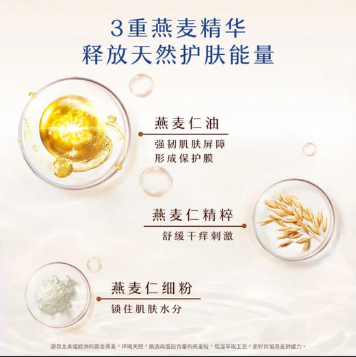 艾惟诺•婴儿舒缓柔嫩防护保湿面霜
48g 商品图3