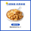 小牛凯西 原味鸡米花750g(250g*3袋)脆皮盐酥鸡半成品 冷冻鸡块 商品缩略图0