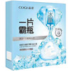高姿-补水/提亮/倍润玻尿酸精华液面膜 沁爽修护精华液冰膜 28ml*5片 商品缩略图0