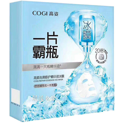 高姿-补水/提亮/倍润玻尿酸精华液面膜 沁爽修护精华液冰膜 28ml*5片 商品图0