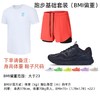 跑步套装 运动套装 户外运动 慢跑 骑行越野运动搭配 商品缩略图0