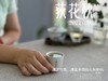 【好茶福利】2021迎秋寿眉饼《荻花秋》，清凉竹香、清盈枣香的人间绝唱(1饼装)！ 商品缩略图14