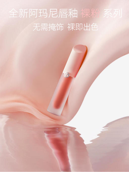 【限定礼盒】Armani阿玛尼Nude限定小粉盖粉胖丁水唇釉两支礼盒4ml/支*2(#14+#15)+礼盒礼袋 商品图5