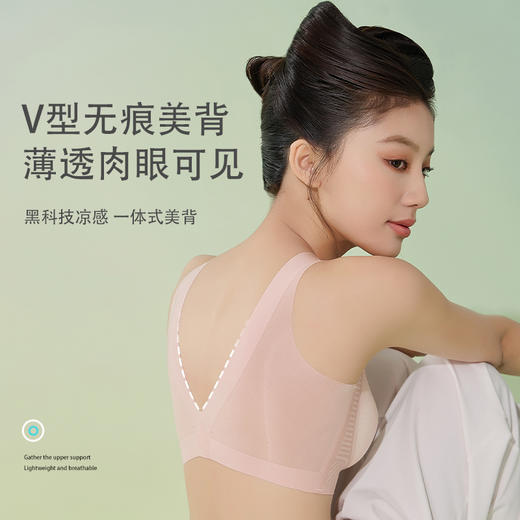 雅黛丽内衣聚拢小胸薄款美背2024新款文胸夏天晾感无痕背心式胸罩 商品图1