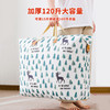 「39.9到手四件套！大容量加厚款」被子收纳整理袋子衣物大号大容量行李袋棉被防水防潮搬家袋学生打包袋 商品缩略图1