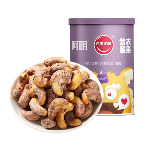 阿明 紫衣腰果（罐）228g 商品图0