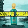 【秒杀】贵州迎宾酒 明星高尔夫会员纪念版 53度酱香型白酒 500ml 商品缩略图0