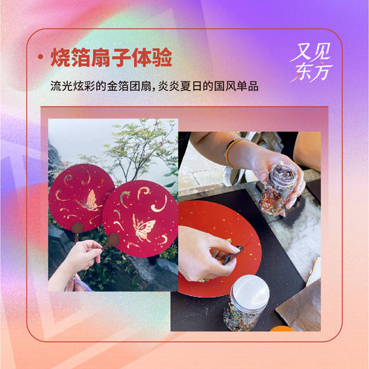 中国工艺·又见东方-移动的非遗馆（体验课） 商品图2