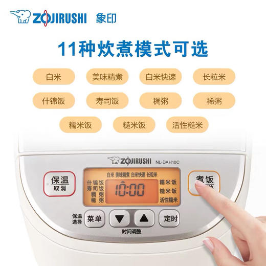 象印微电脑电饭煲智能家用多功能煮饭电饭锅 商品图1