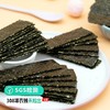 【通过308项检测 有机益生元夹心海苔 十斤出四两】益生元添加量超20% 全主料辅料有机 0蔗糖0盐香脆好吃到停不下 商品缩略图0