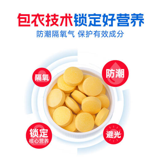 禾博士多种b族维生素片复合维生素B族片b1 b2 b6 商品图2