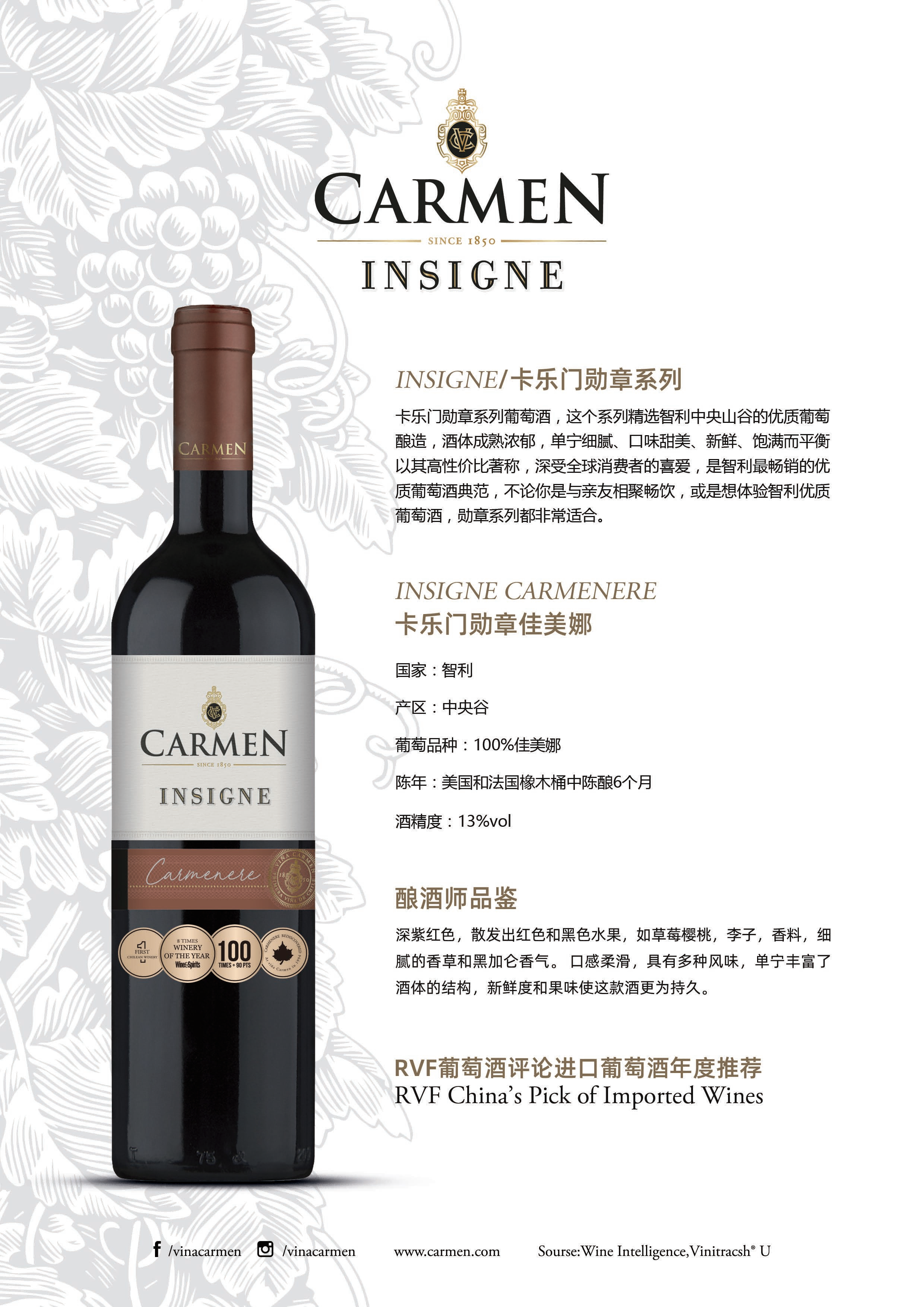 卡乐门佳美娜干红葡萄酒