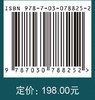 中国古代钱币铸造术语图解 商品缩略图2