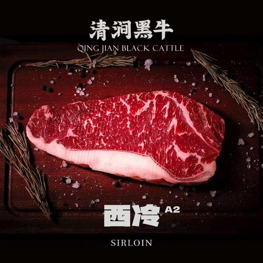 国营牧场谷饲原切黑牛西冷牛排 商品图1