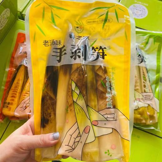 手剥笋一袋（拼团） 商品图1