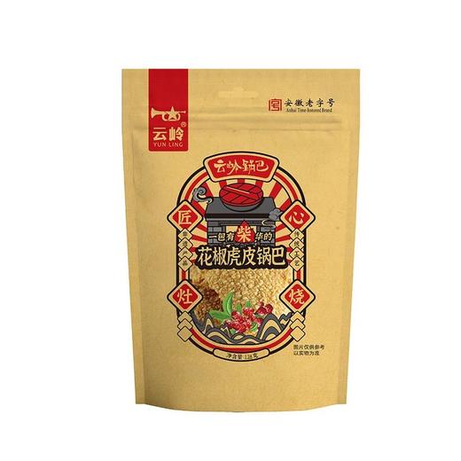 云岭 花椒虎皮锅巴 128g/包 商品图1