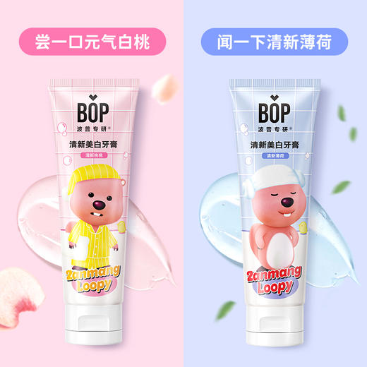 【BOP LOOPY系列59.9元任选4件】BOP波普专研口腔护理组合口喷/漱口水/牙膏/牙线【商城】 商品图11