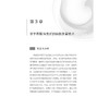 基于断层扫描的网络测量关键技术研究 商品缩略图1