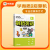 【学而思摩比启蒙机题卡】摩比启蒙机 专业启蒙新方式 商品缩略图13