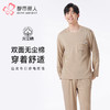 都市丽人都市锋尚睡衣舒适外出长袖双面无尘棉薄男士棉质长袖套装FHT2D9 商品缩略图0
