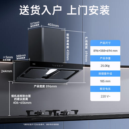 松下（Panasonic）松下（Panasonic)吸力烟机FV-A624QT2K 商品图0