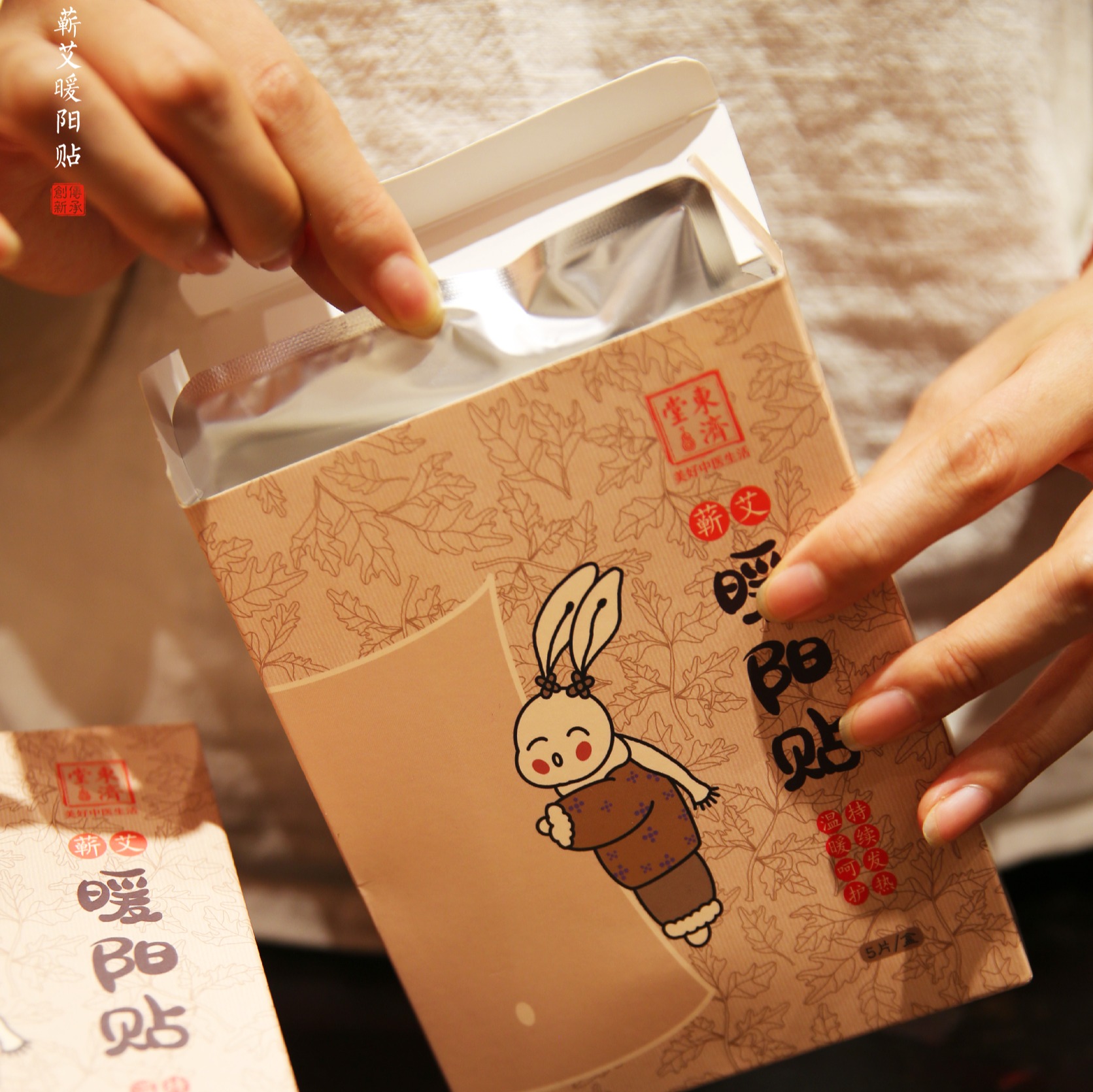 东济堂 蕲艾暖阳贴  艾灸贴暖宝宝，哪里寒凉贴哪里