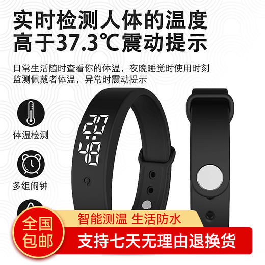 【推荐】爱迪时智能体温检测智能手环V9（五色可选） 商品图0