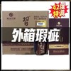 【外箱瑕疵】习酒 步步高升 酱香型 42度 450ml*4 商品缩略图0