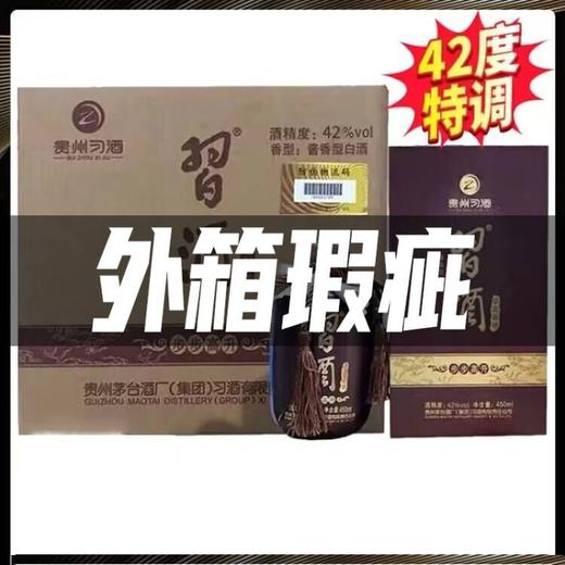【外箱瑕疵】习酒 步步高升 酱香型 42度 450ml*4 商品图0