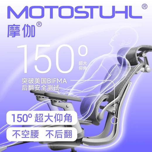 摩伽S3P人体工学椅 商品图2
