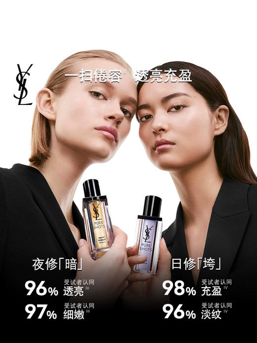 【中小样】YSL圣罗兰全新悦享青春夜间焕肤精华液 7ml 夜皇后精华 商品图3