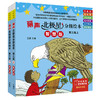 丽声北极星分级绘本(智慧版)套装 商品缩略图2