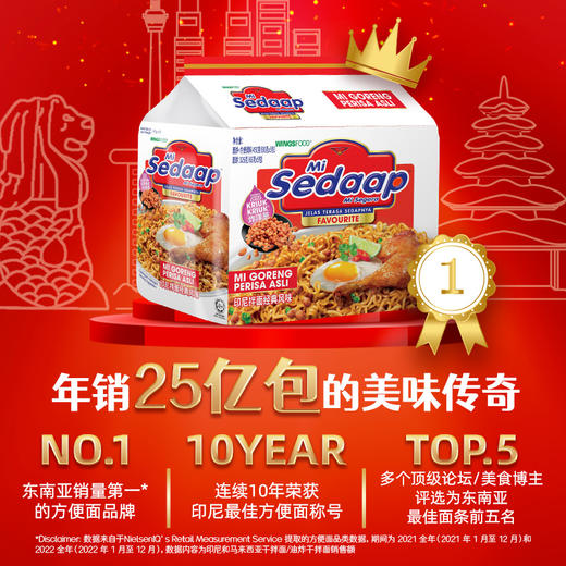 辉英喜达印尼拌面经典/炸鸡/劲辣风味 多款式可选 印尼进口网红捞面 早餐速食方便面夜宵泡面营养拌面 商品图0