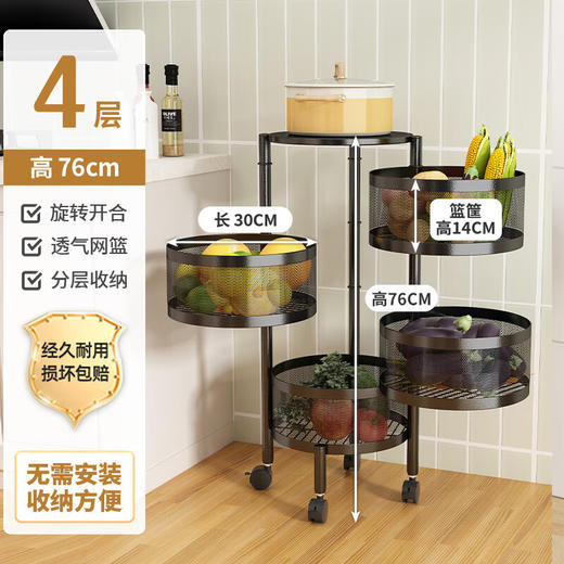 唐辑厨房旋转置物架果蔬菜架蓝小推车免安装可移动储物收纳架 4层 100037317977 商品图4