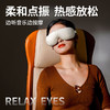 和正·眼部按摩器眼睛穴位气压按摩仪 可折叠护眼仪干涩疲劳热敷睡眠眼罩  HZ-QNA-16 商品缩略图1