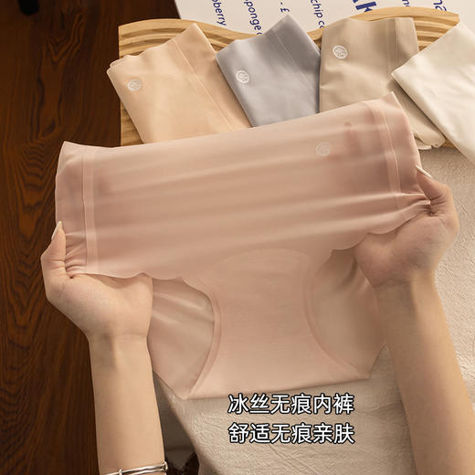 AIR空气感面膜内裤 3D立体蜜桃臀 7A抗菌加长裆冰丝无痕内裤女 中腰纯棉全棉裆 大码女士面膜内裤 商品图3