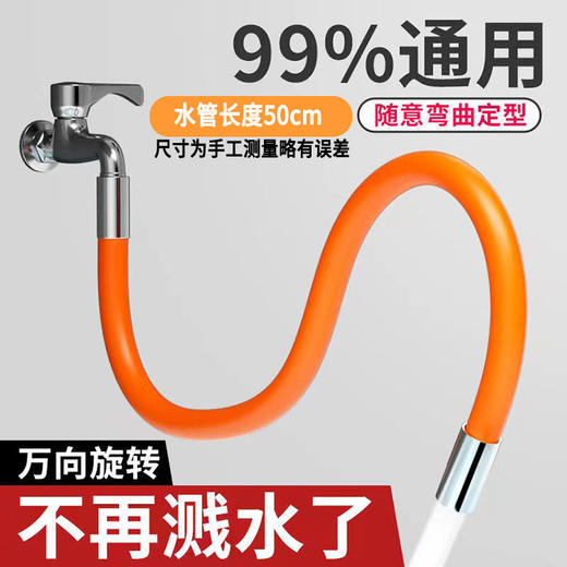 【预售】CY谷润水龙头延长管50cm 商品图1