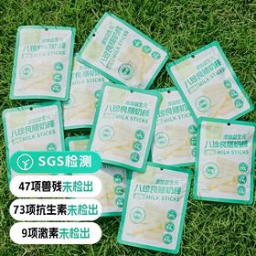 【通过129项检测 0防腐 0蔗糖 0奶精 新西兰进口奶源】奶酪棒 专为宝宝研发 添加益生元 含有丰富的蛋白质