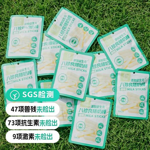 【通过129项检测 0防腐 0蔗糖 0奶精 新西兰进口奶源】奶酪棒 专为宝宝研发 添加益生元 含有丰富的蛋白质 商品图0
