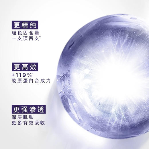 法国 L'OREAL欧莱雅 第3代紫熨斗玻色因全脸淡纹眼霜 30ml 商品图4