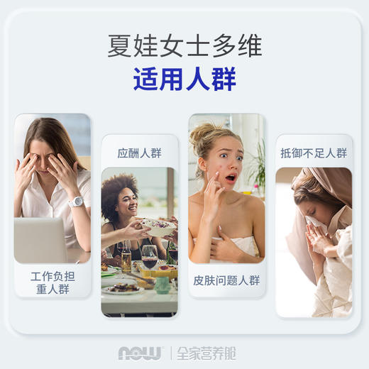 NOW 女士多种维生素软胶囊 90粒/瓶女士多维美国进口 商品图2