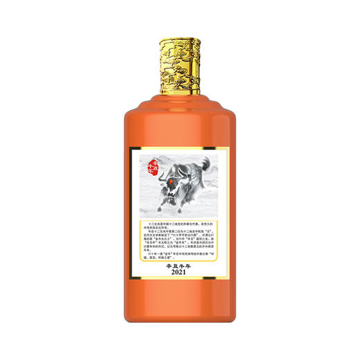 【已停产】稀缺 贵州习酒 国韵牛年生肖纪念酒 21年茅台酒厂出品 53度酱香型白酒 1.5L 商品图3