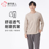 都市丽人都市锋尚睡衣生活家居长袖26支TC65/35单面薄男士棉质套装FHT2D3 商品缩略图0