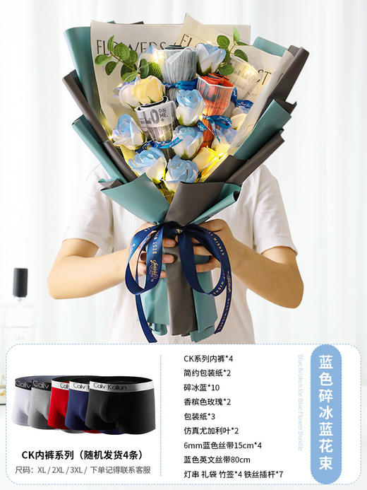 【七夕情人节送男生礼物】男朋友七夕礼品创意 送老公实用内裤花束 520情人节 商品图9