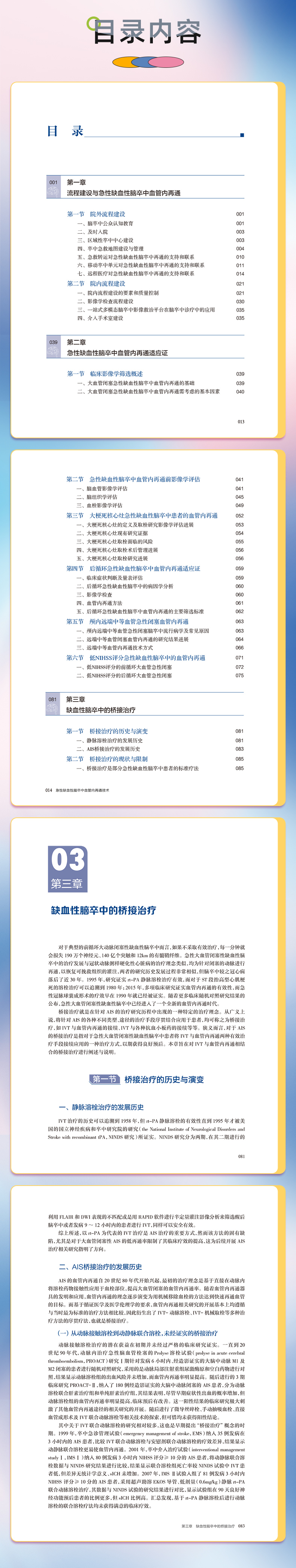 外科4_04.jpg