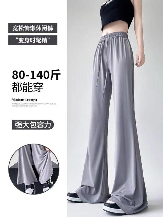 【遮肉 显高 防晒 喇叭裤】夏季冰丝微喇阔腿裤女  变身时髦‘精“ 宽松垂感防蚊速干凉凉休闲喇叭裤  商品图2