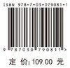 中国电子信息工程科技发展研究 网络安全国内外发展态势研究 商品缩略图2