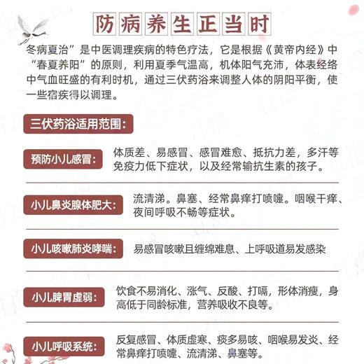 儿乐堂儿童泡泡浴丸艾草浴8粒装 商品图2