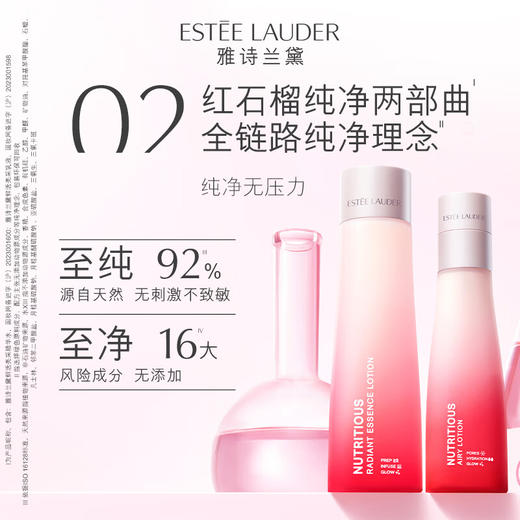 ESTEE LAUDE雅诗兰黛 新版 红石榴精华水 200ml 商品图2